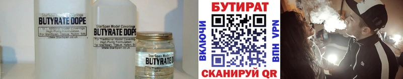 БУТИРАТ GHB  Назарово 