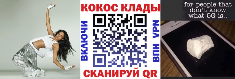 mega ссылки  Назарово  Cocaine 98% 