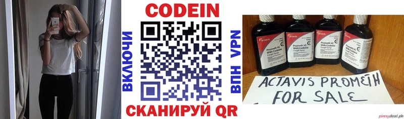 Codein Purple Drank Назарово